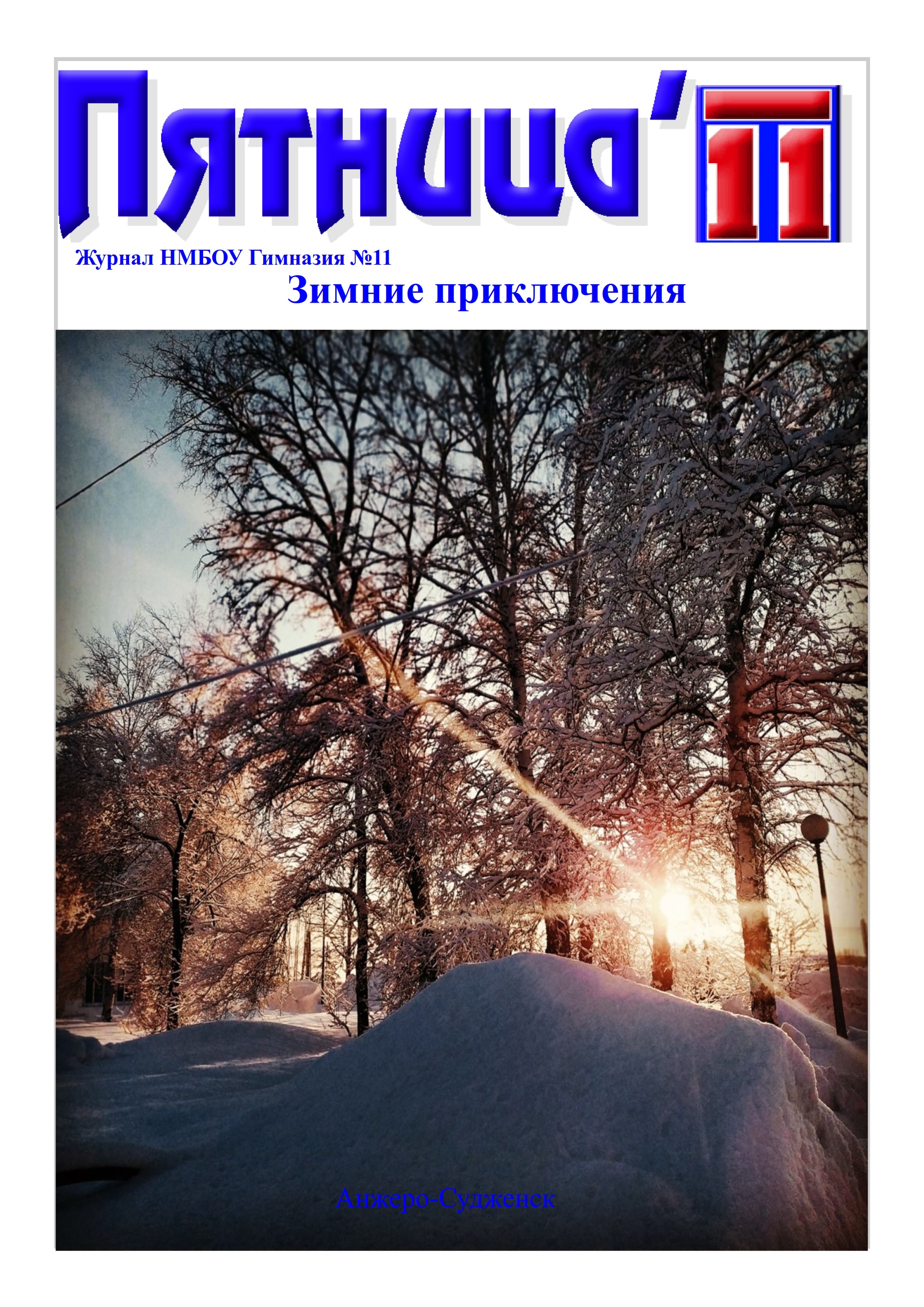 пятница зп.jpg